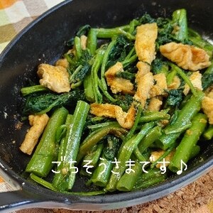 空芯菜と油揚げの刺激的なカレー炒め